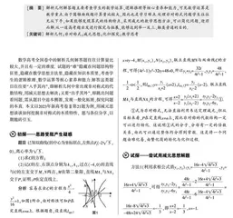 解析几何中非对称式化归的探究与思考