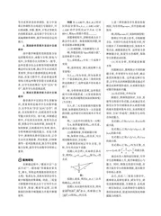 围绕主线内容设计　提高二轮复习品质　