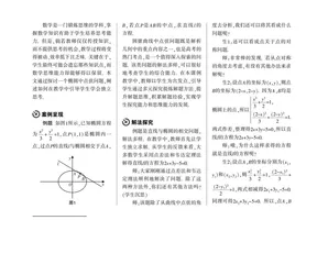 引导类比 深入探究 学会思考 