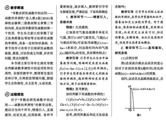 应用探究:探索发现,论证生成