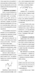 信息技术助力数学建模教学的研究