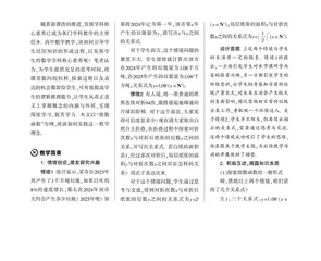 关注知识形成过程　发展数学核心素养 