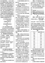 基于UbD理论的数学概念教学