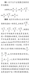 探索蕴含哲学思想的数学课堂教学