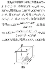 PBL模式视角下的高三专题复习教学设计