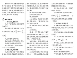 精心设计 提升素养