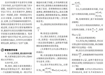 经历真实研究过程  助推学生学会学习