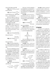 有效教学视域下的学历案设计的实践与思考 