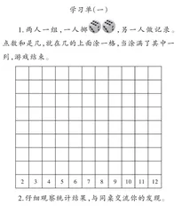 以游戏导学促深度学习