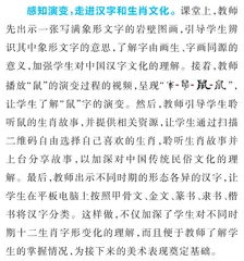 十二生肖里的汉字文化
