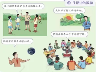 探索事件规律  揭示概率本质
