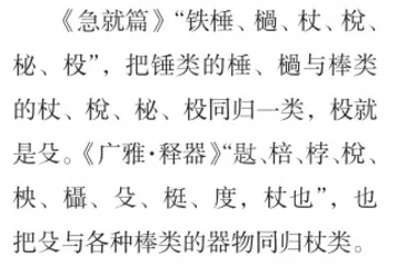 说金轱辘棒1
