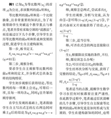 基于“学生主体参与”的课堂教学基本策略研究