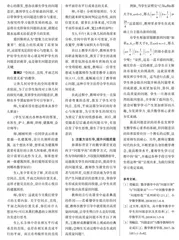 问题意识在高中数学教学中的现实意义与培养措施