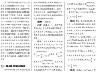 变式教学在高三数学教学中的应用