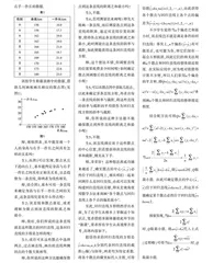 新课标背景下用信息技术打造高效课堂的实践与思考 