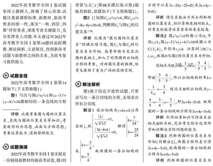 小题深探 “圆”来如此