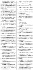 “等差数列（第1课时）”的教学设计与教学反思