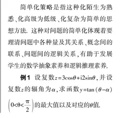 遵循思维规律 提升思维能力