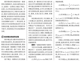 展示思维过程，促进长效发展