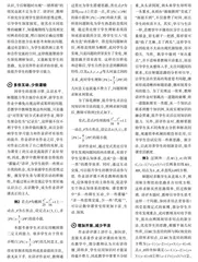 谈如何打造“以生为主”的数学作业讲评课