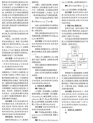 聚焦问题驱动教学 发展数学核心素养
