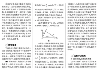 关注问题本质 提升评讲质量