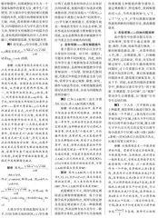 学生观察能力在高中数学解题中的应用