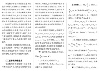 多视角分析促解题能力提升