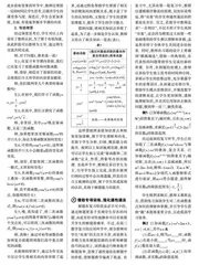 关注知识建构　提升复习效益