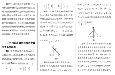 彰显对称之美,发展直观想象素养