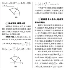 注重数学观察能力培养促进数学思维能力提升