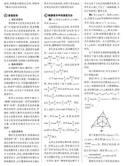 立足数学文化,促进教育发展 