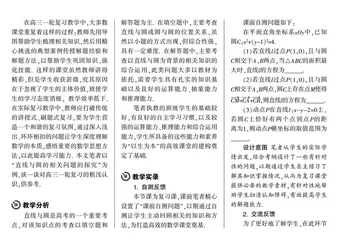 多元表征 引领发展 