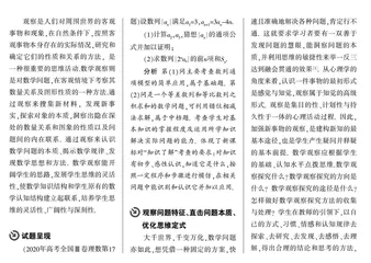 观察结构特征 优化思维定式