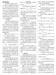 优化讲评策略 提高教学效益 
