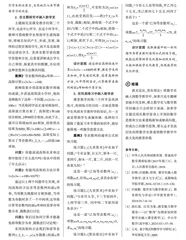 融入数学史的数学教学