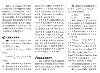 任凭递推多变幻，奇偶分析焕精彩