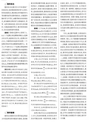 巧解数学应用题 促应用能力提升