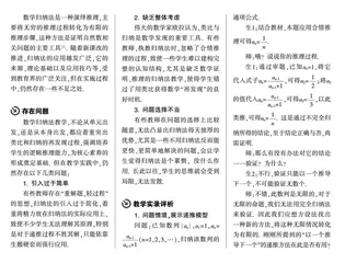 数学归纳法教学实践与思考