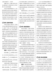 五育并举,塑造挺拔灵魂