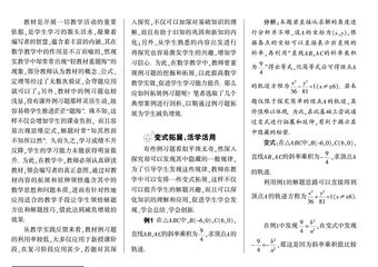 巧借例习题拓展提升数学应用能力