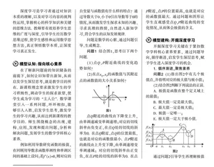 建模：指向核心素养的深度学习