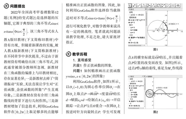 由一道试题谈三角不等式的螺旋式教学