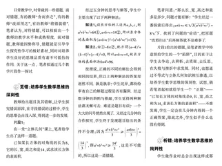 例说错题与学生数学思维品质的培养