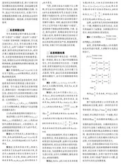 高三数学一轮复习存在的问题及应对措施的研究 