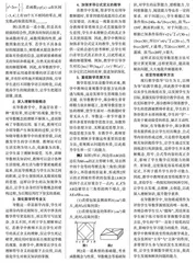 优化教学模式　提升教学品质