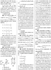 例谈新定义问题的特点与解题路径