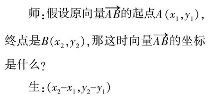 着眼数学语言　培养数学素养