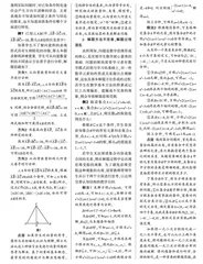 数学解题思维受阻原因与应对措施的研究